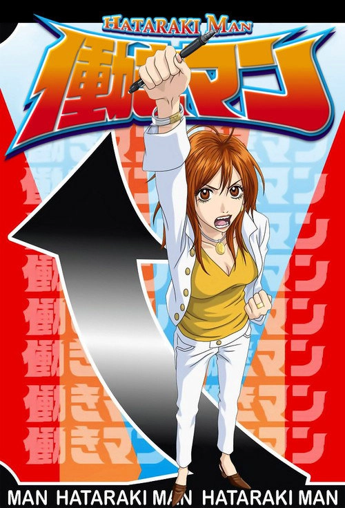 Hataraki Man Musim ke 1