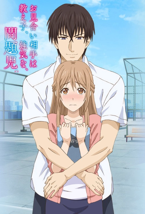 My Marriage Partner Is My Student, a Cocky Troublemaker S1