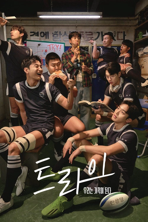 The Winning Try Limited Series