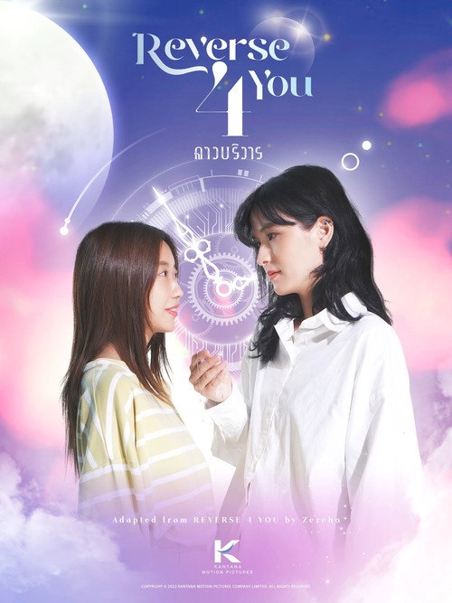Reverse 4 You S1