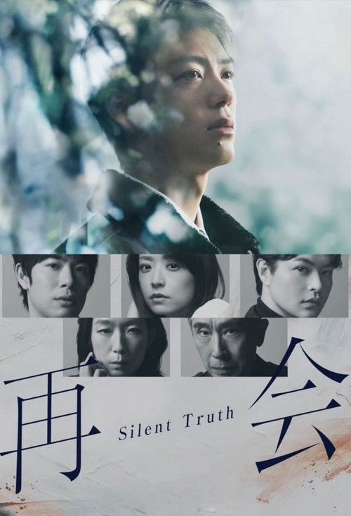 Silent Truth S1