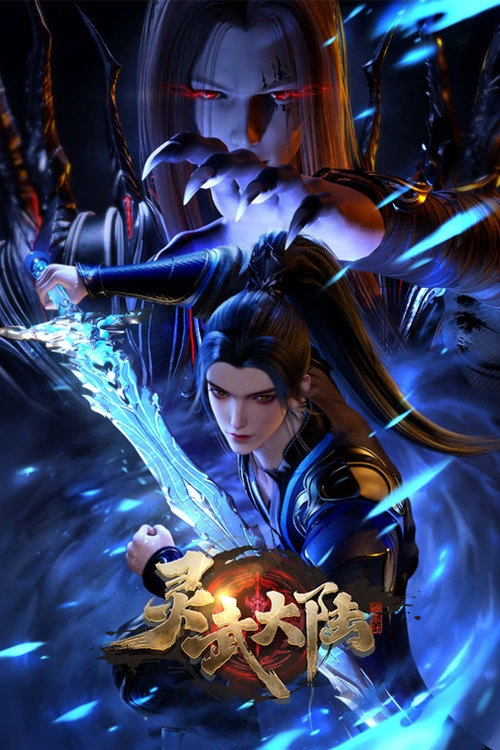 Lingwu Continent S1