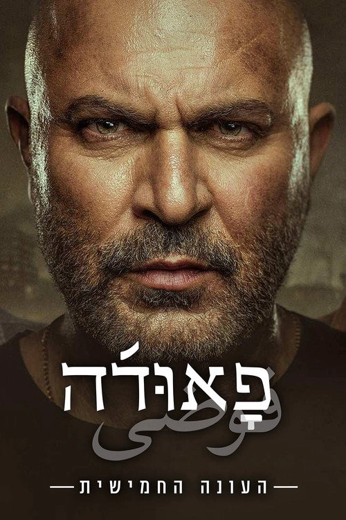 פאודה Musim ke 5