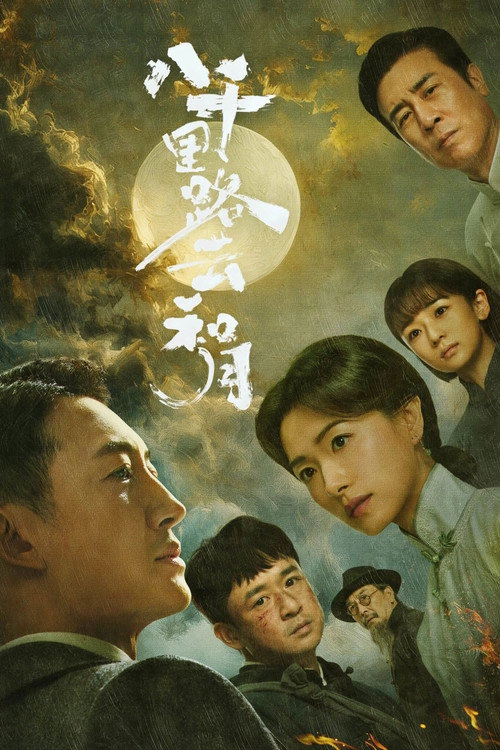 Echoes of a Thousand Moons S1