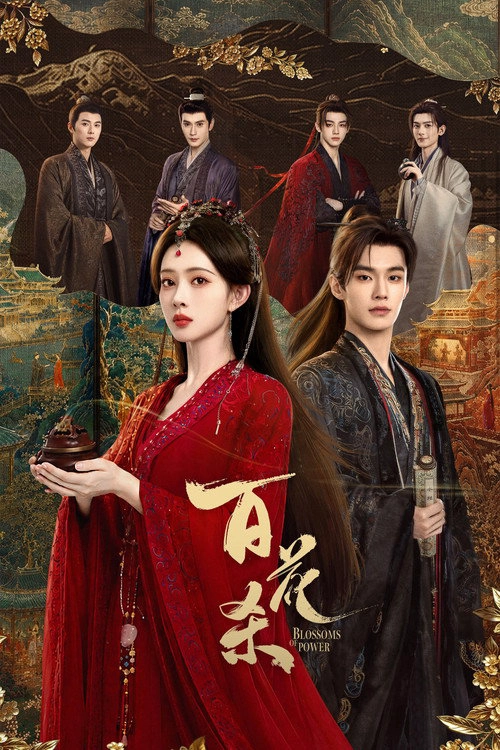 Blossoms of Power S1