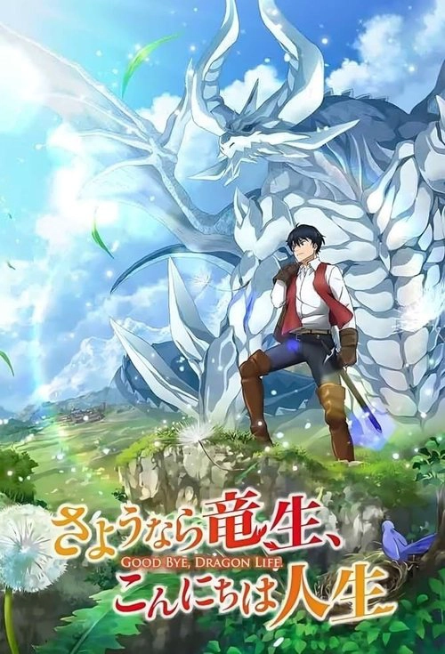 Good Bye, Dragon Life S1