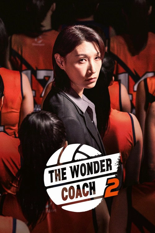 신인감독 김연경 Musim ke 2