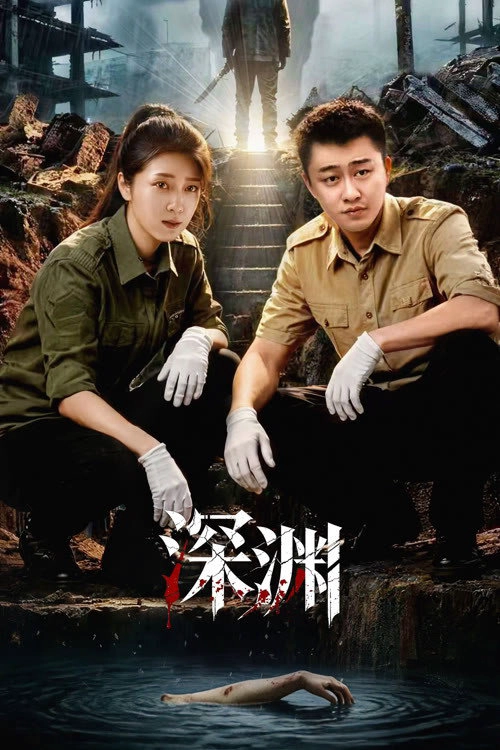 Crimes of the Abyss S1