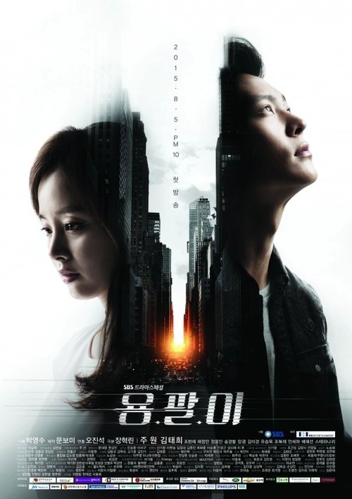 Yong Pal S1
