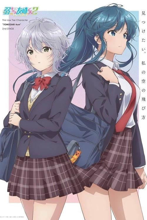 Bottom-Tier Character Tomozaki 2nd Stage