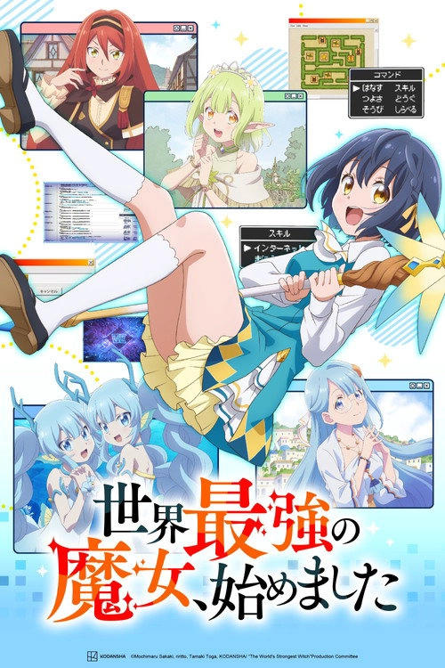 The World's Strongest Witch Musim ke 1