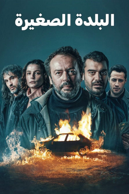 The Town Limited Series