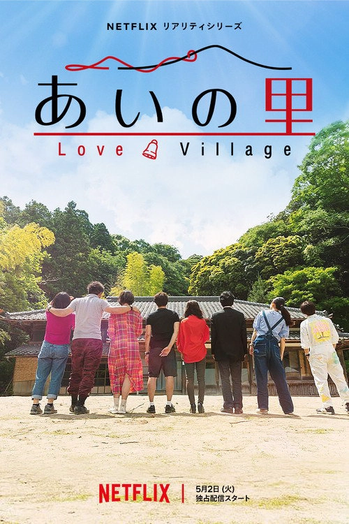 Love Village S1