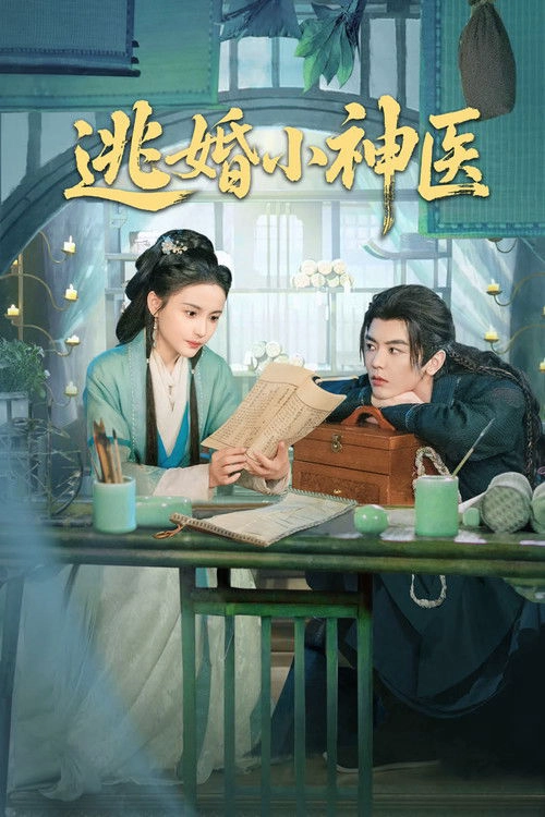 Runaway Healer S1