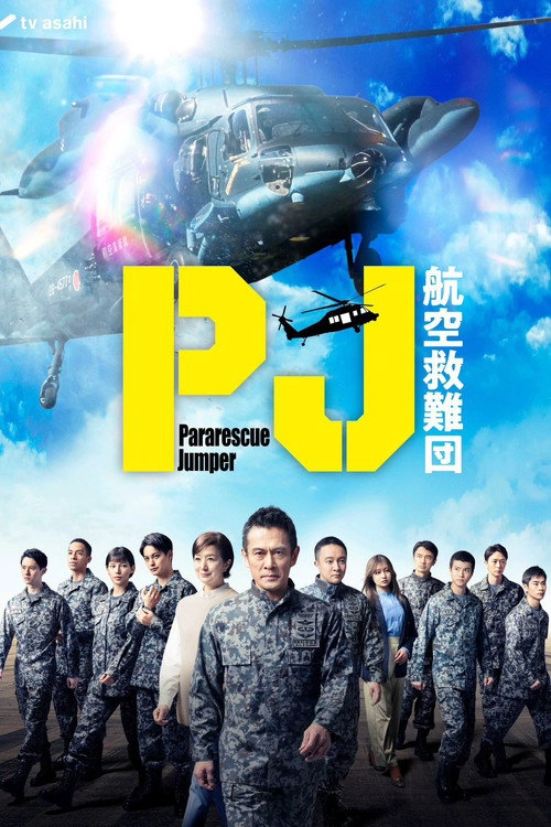 Pararescue Jumper S1
