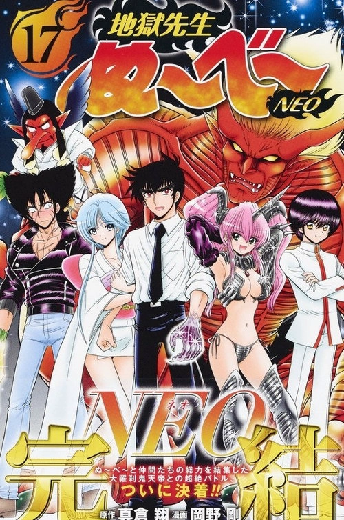 Hell Teacher Nube S1