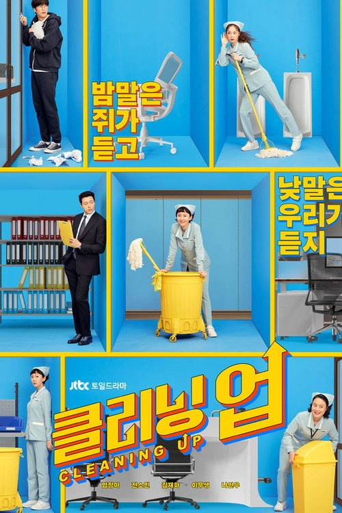Cleaning Up S1