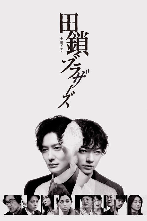 TAGUSARI bros. S1