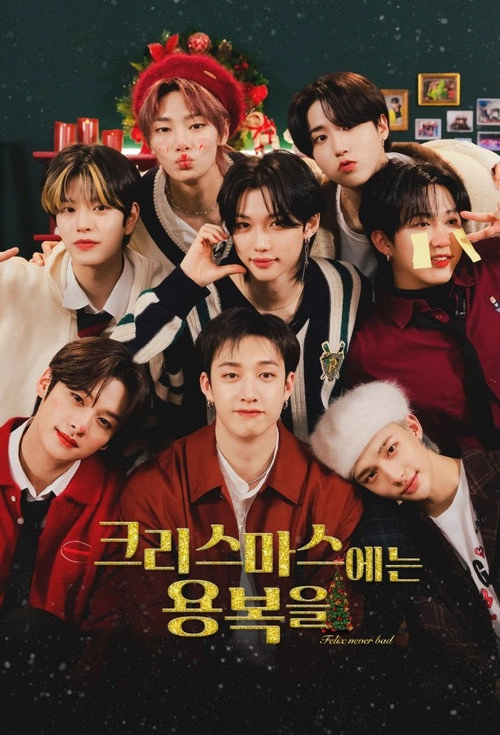 SKZ Code Season 2022