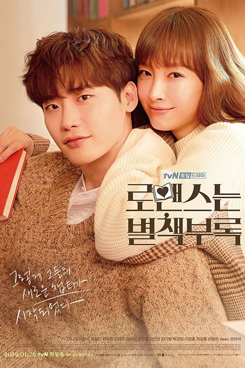 Romance Is a Bonus Book S1