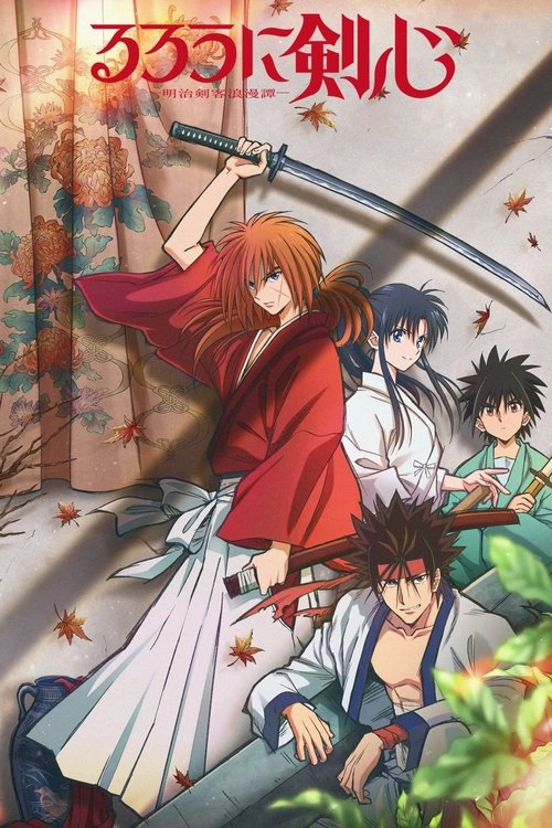 Rurouni Kenshin S1
