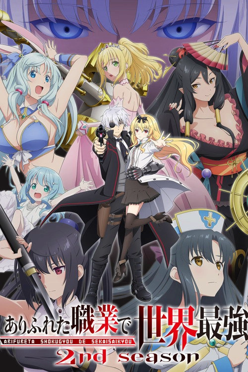 Arifureta: From Commonplace to World's Strongest S2
