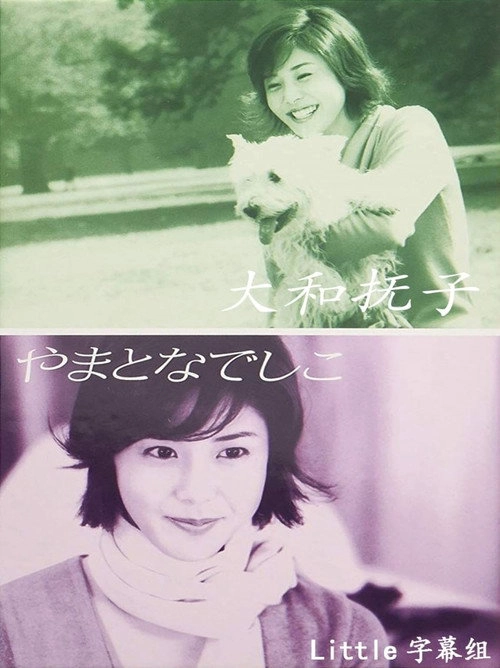 Perfect Woman S1