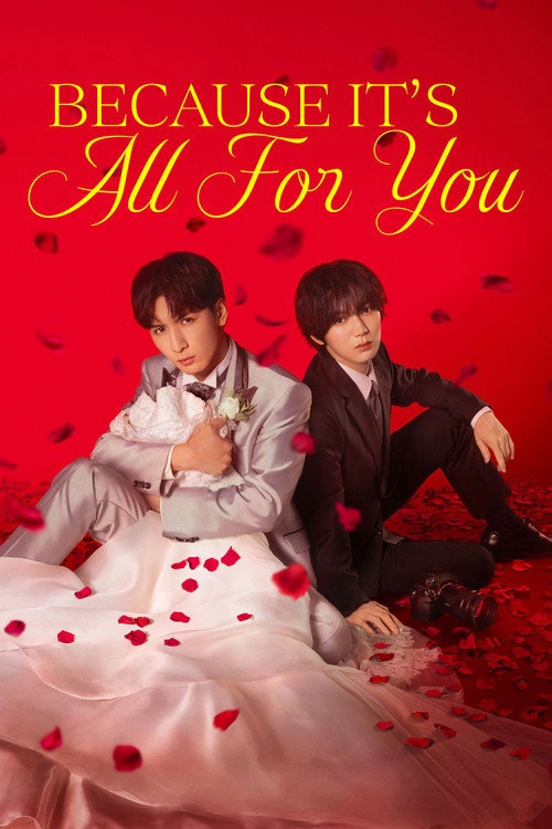 Because It’s All For You S1