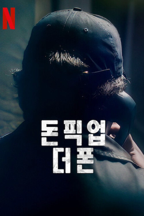Pervert: Hunting the Strip Search Caller Miniseries