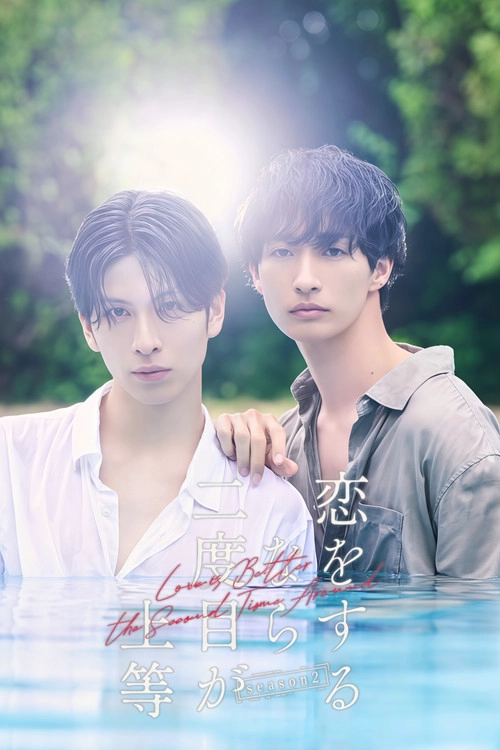 Love Is Better the Second Time Around S2