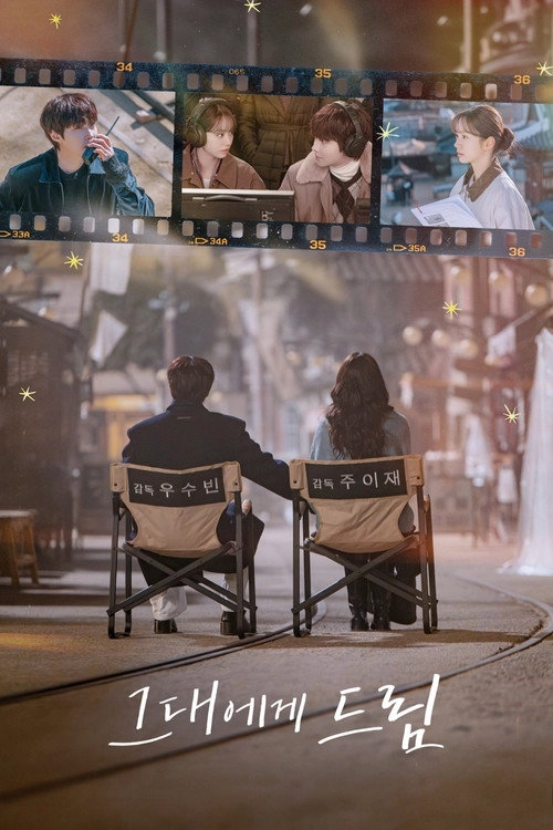 Dream to You S1