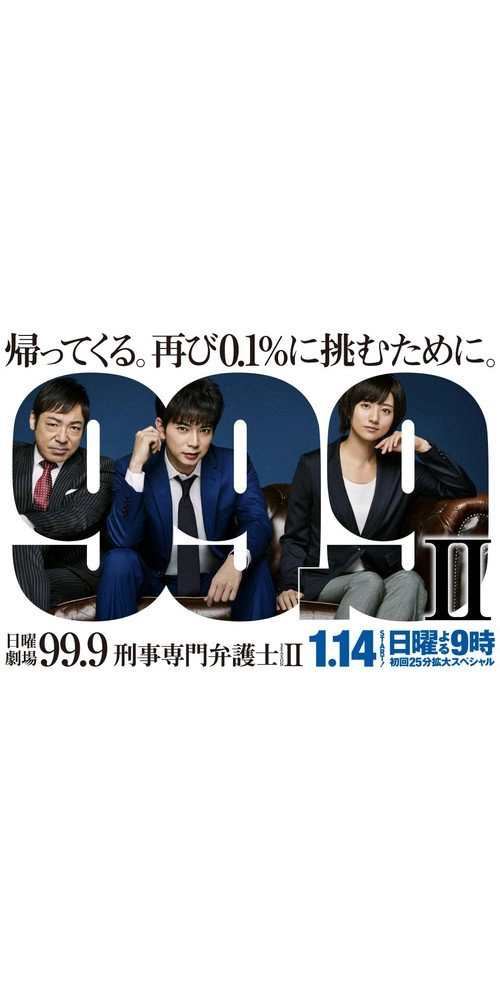 99.9 Criminal Lawyer S2