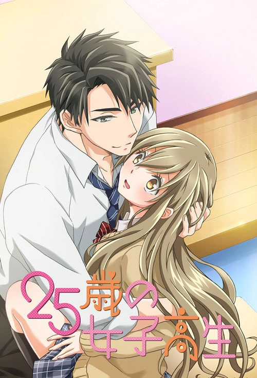 25-Year-Old High School Girl, I Wouldn’t Do This with a Kid S1