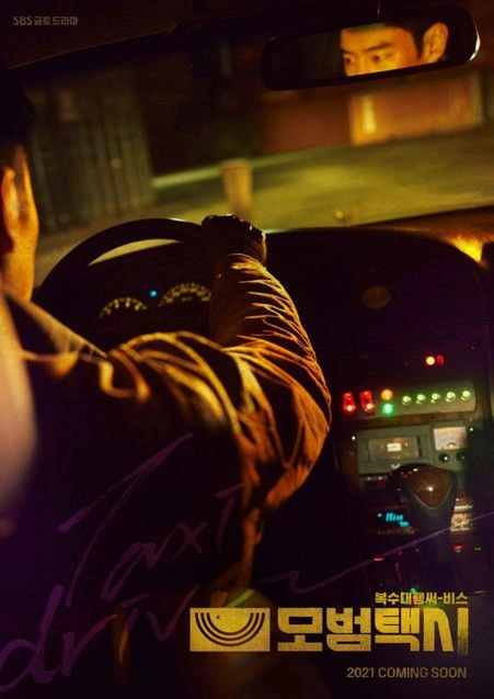 Taxi Driver Musim ke 1