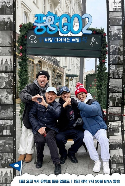풍향GO S2