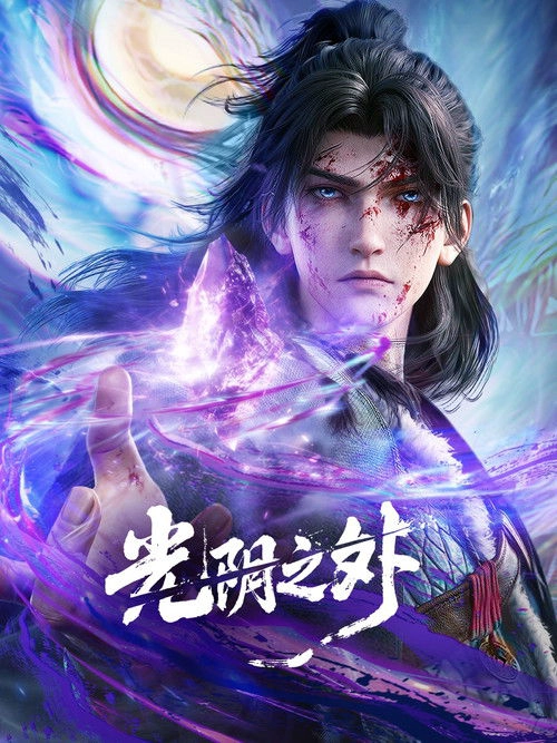 Beyond Time's Gaze S1