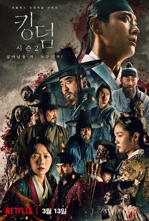 Kingdom Musim ke 2