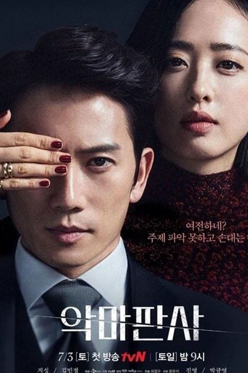 The Devil Judge Musim ke 1
