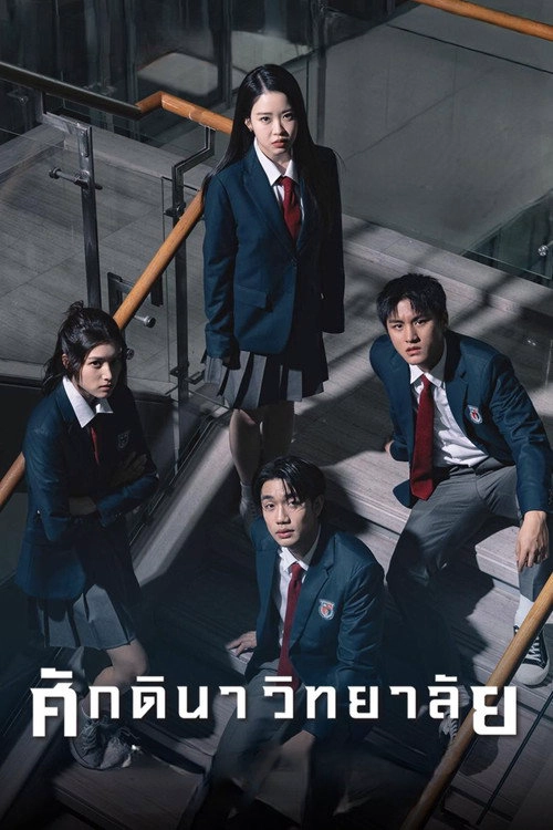 The School S1