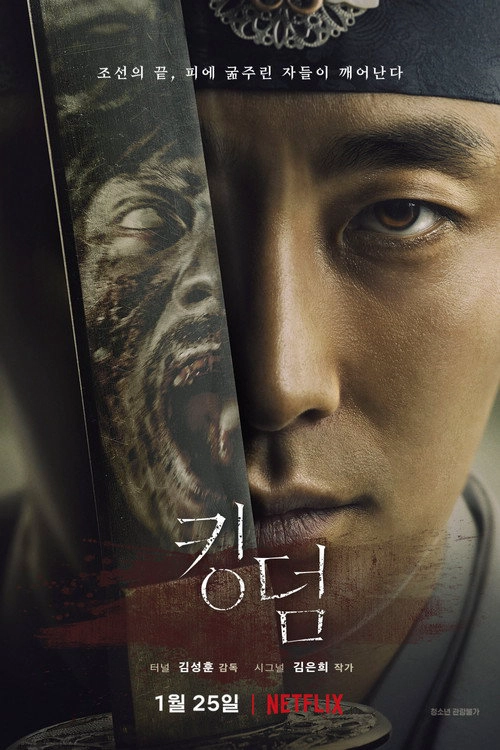 Kingdom S1