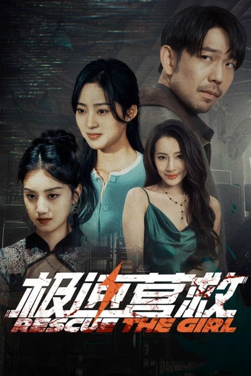 Rescue the Girl S1