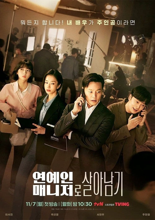 Behind Every Star S1