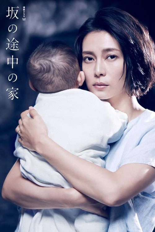 The House on the Slope S1