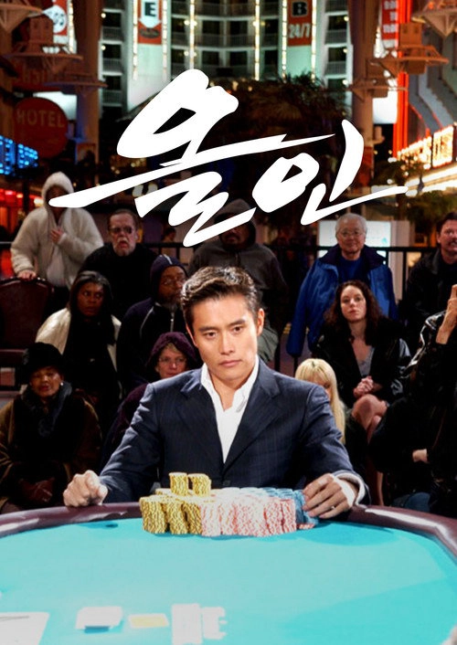 All In S1