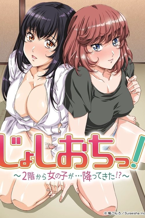 Joshiochi! 2-kai kara Onnanoko ga... Futtekita!? S1