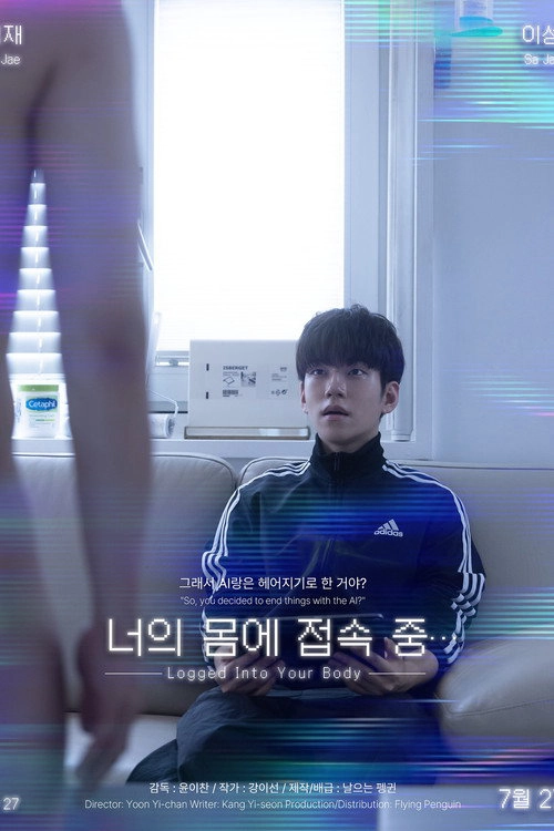 Logged Into Your Body S1