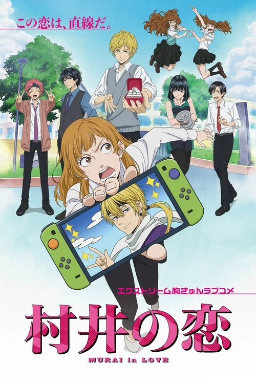 Murai in Love S1