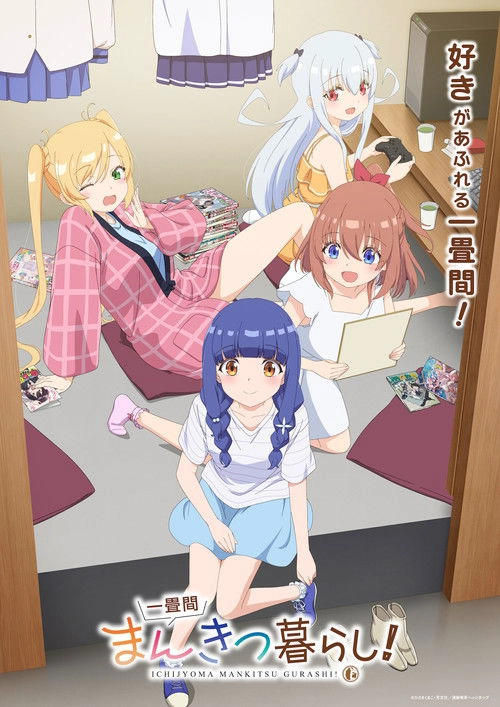 Ichijyoma Mankitsu Gurashi! S1