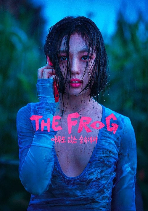 The Frog Limited Series