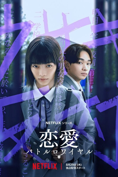 Chastity High S1